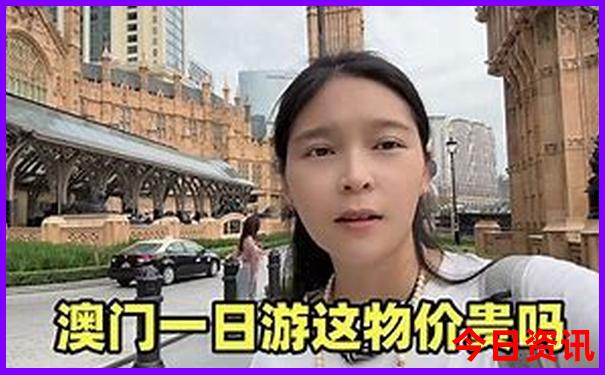 新全新爆料澳门全新获取精准正版全新体验免费-2025年新澳门开奖记录查询